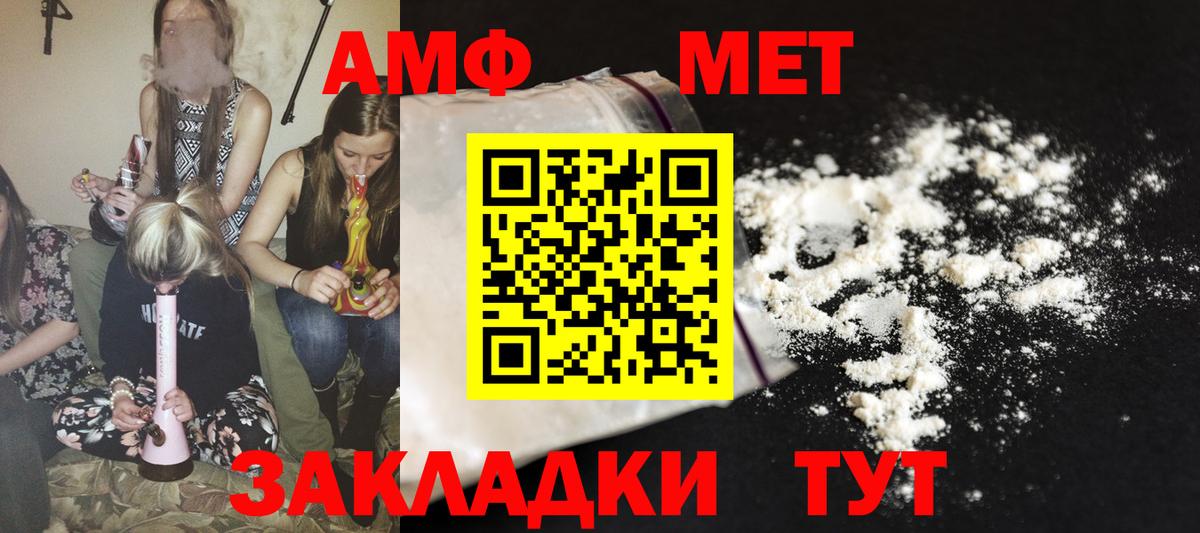 Амфетамин VHQ Ханты-Мансийск