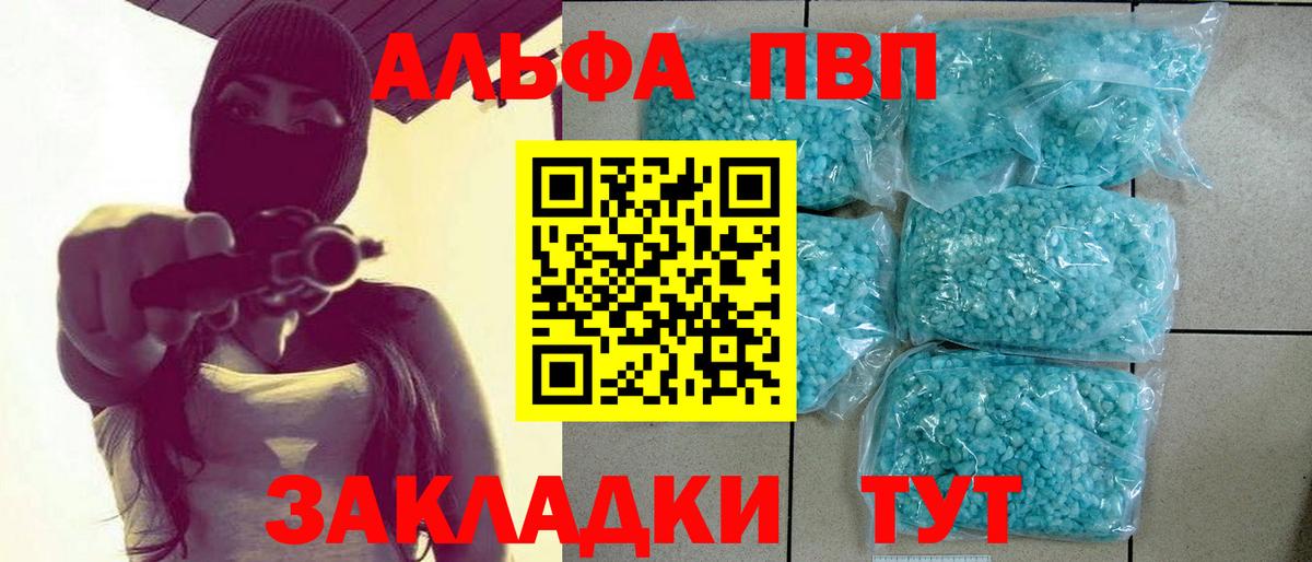 A PVP VHQ  Альфа ПВП крисы CK  А ПВП СК КРИС  А ПВП  Ханты-Мансийск  Вход с VPN 