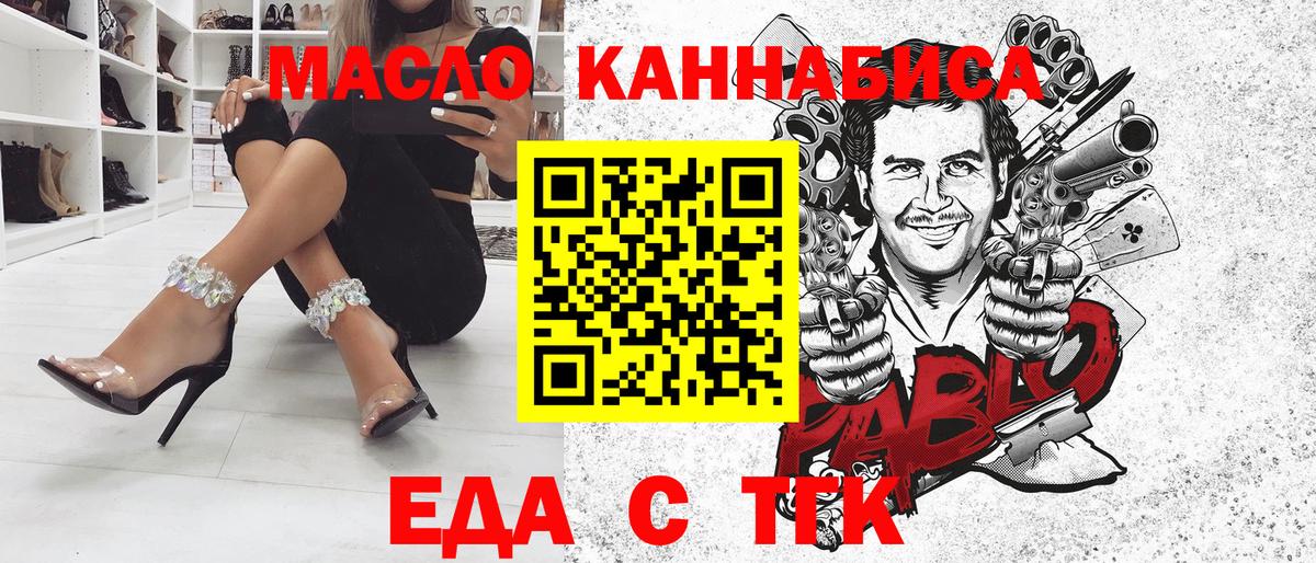 Cannafood конопля  Вход с VPN  Ханты-Мансийск 