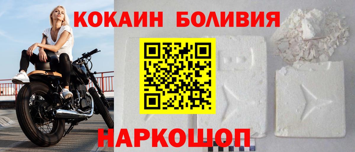 Cocaine 99% Ханты-Мансийск