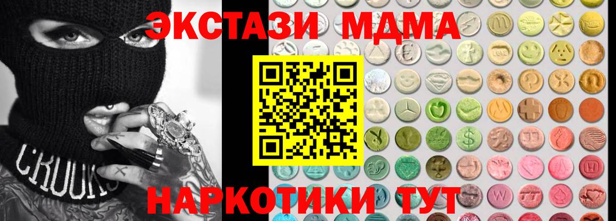 Ecstasy круглые Ханты-Мансийск