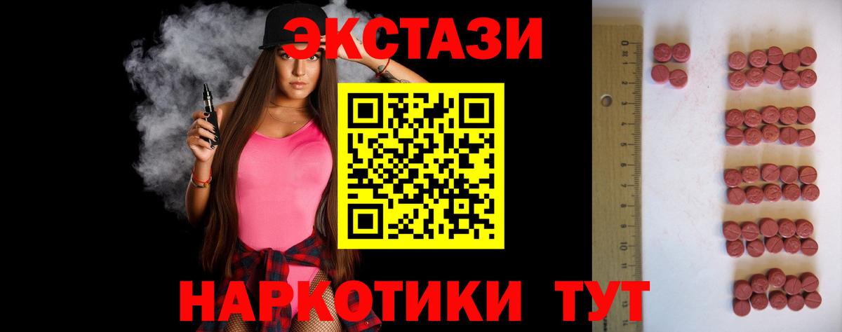 ЭКСТАЗИ  Вход с VPN  Экстази бентли  Ханты-Мансийск  Экстази диски 