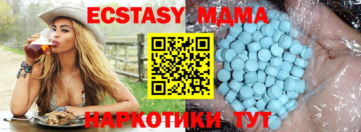 MDMA crystal  MDMA молли  MDMA  Ханты-Мансийск  Вход с VPN 