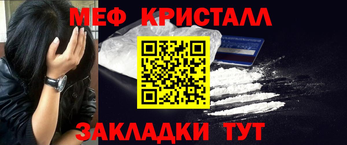 Меф мяу мяу кристаллы Ханты-Мансийск