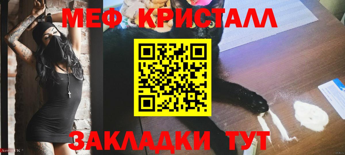 Ханты-Мансийск  МЯУ-МЯУ  Мефедрон  Вход с VPN  Меф mephedrone 