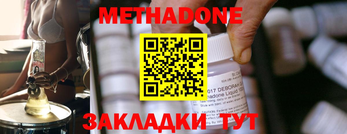мега маркетплейс  МЕТАДОН кристалл  Вход с VPN  МЕТАДОН VHQ  Ханты-Мансийск 